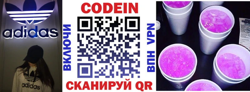 Кодеиновый сироп Lean Purple Drank  ОМГ ОМГ зеркало  Чекалин 