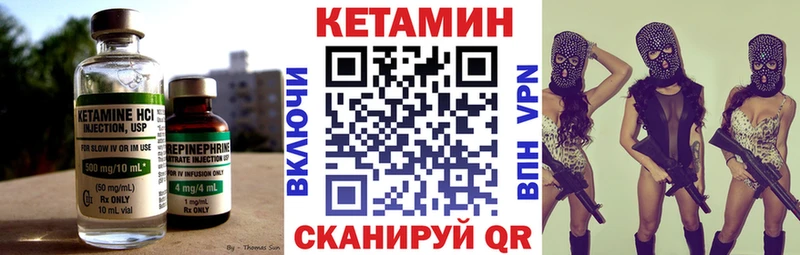 Кетамин VHQ  сайты даркнета какой сайт  Чекалин 