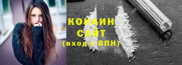 кокаин премиум Осташков
