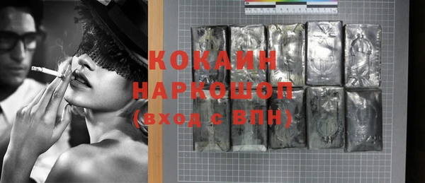 кокаин премиум Осташков