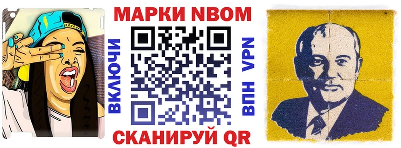 Марки 25I-NBOMe 1,8мг  Чекалин 